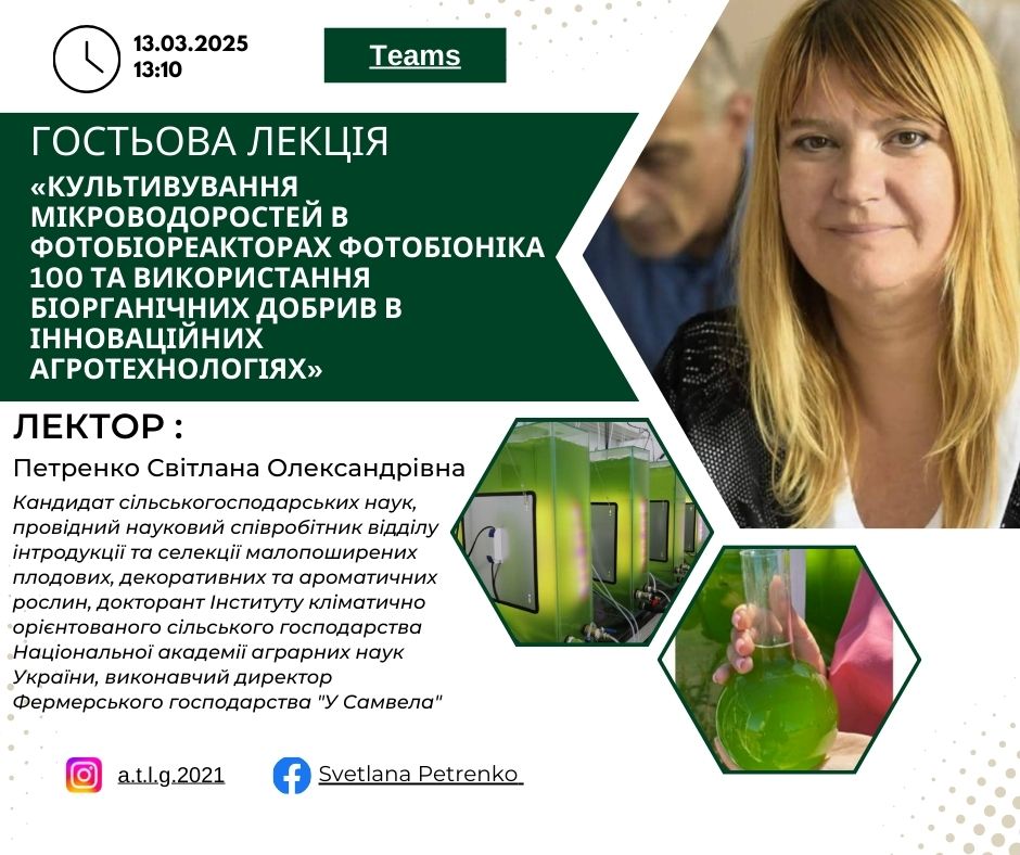 лекція Петренко
