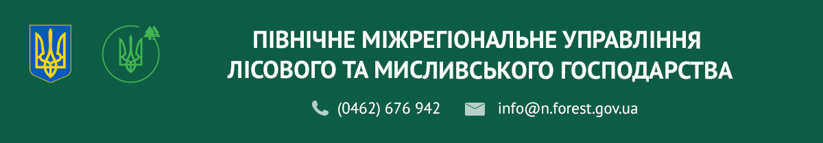 Північне міжрегіональне управління лісового та мисливського господарства