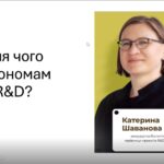 Гостьова лекція для ЗВО спеціальності “Агрономія” на тему: «Інновації в сільському господарстві» Лектор: Шаванова Катерина Євгенівна