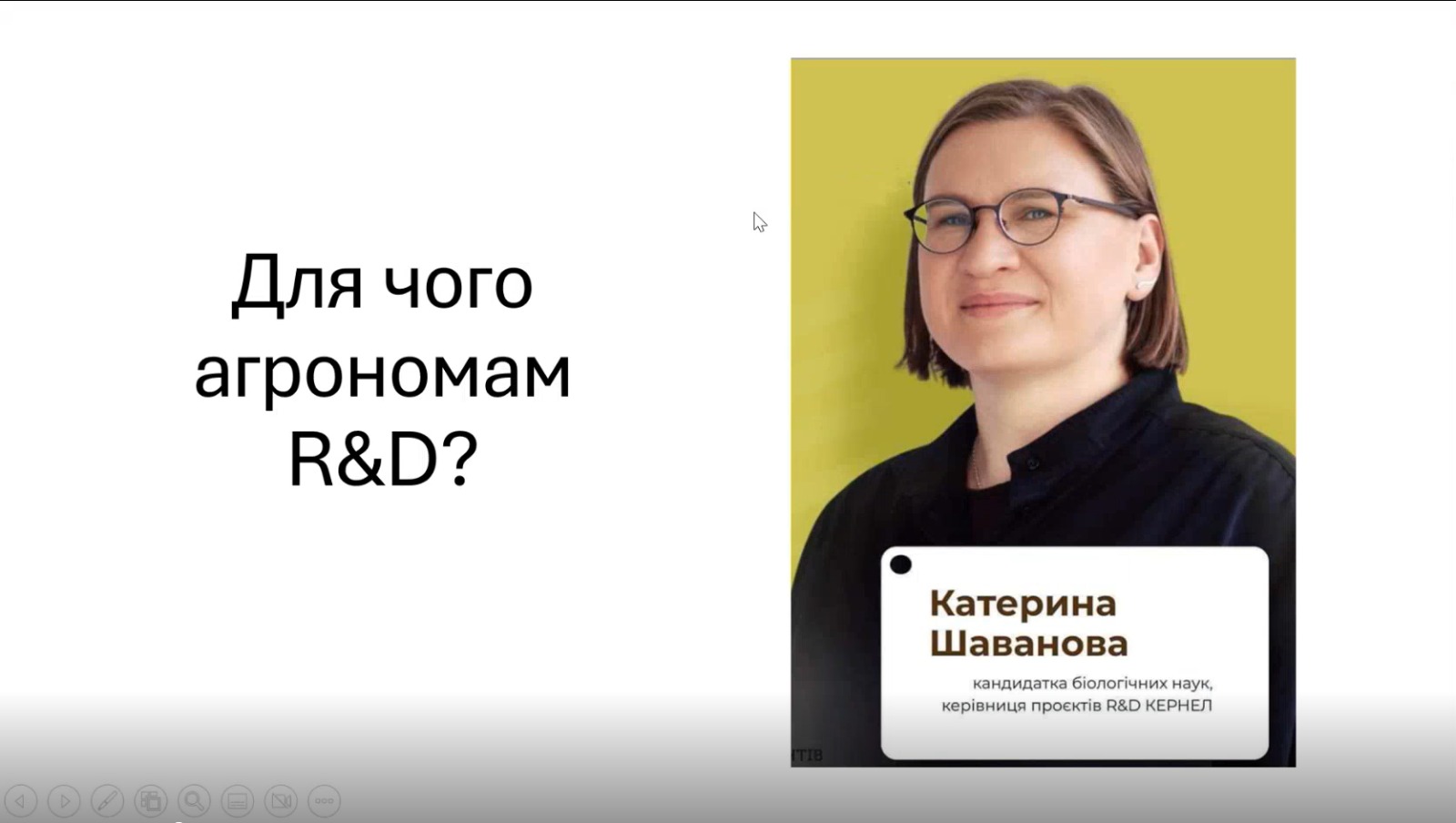 Гостьова лекція 7.04.25 Шаванова Катерина 1