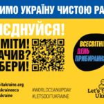Наймасштабніша екологічна подія року – World Cleanup Day 2025!