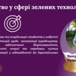 Відзнаки за участь у міжнародному проєкті Erasmus+ PROMENT
