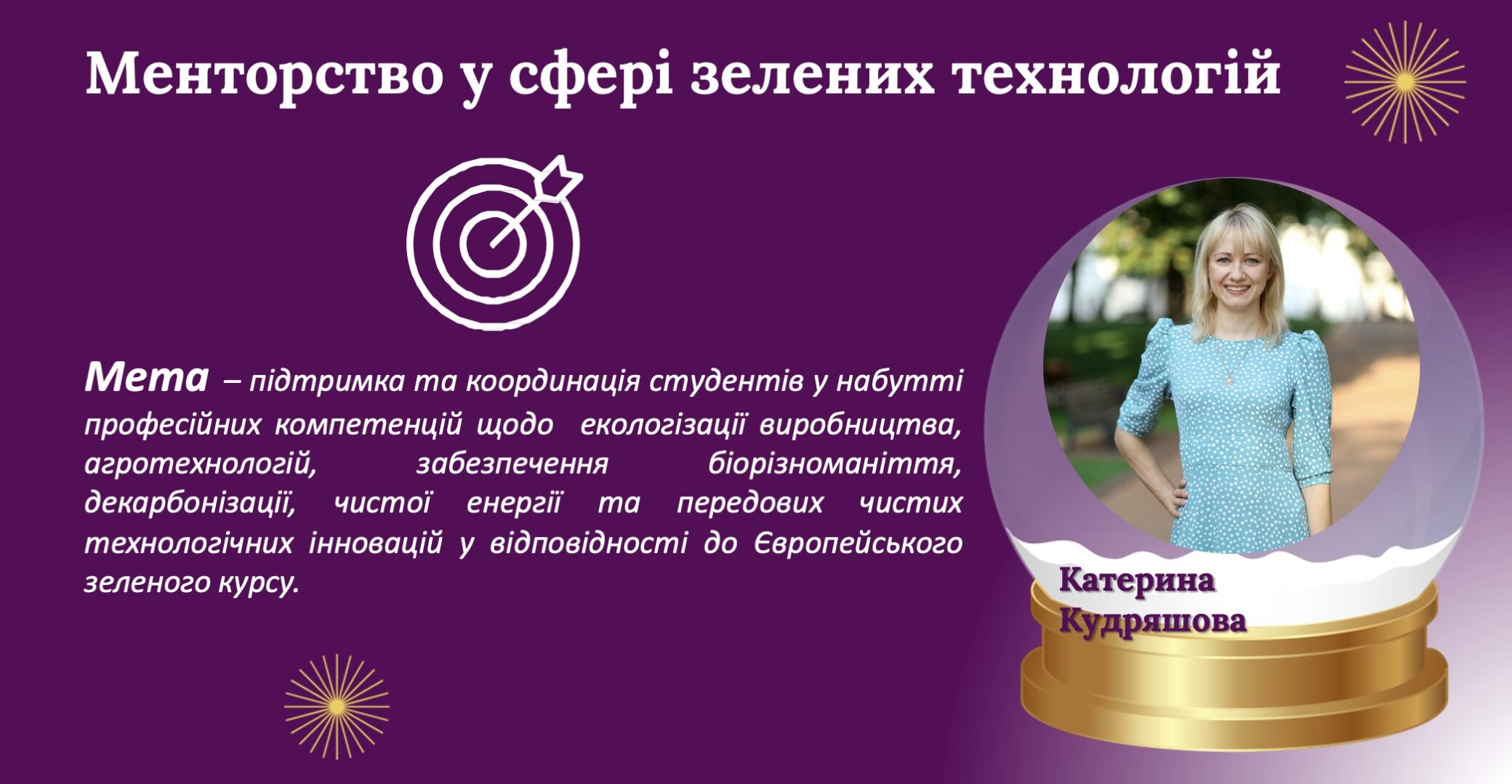 Відзнаки за участь у міжнародному проєкті Erasmus+ PROMENT