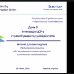 Кафедра аграрних технологій та лісового господарства — активний учасник серії тренінгів для науково-педагогічних працівників на тему «The ABC of SD & how to grow sustainable management competencies?»