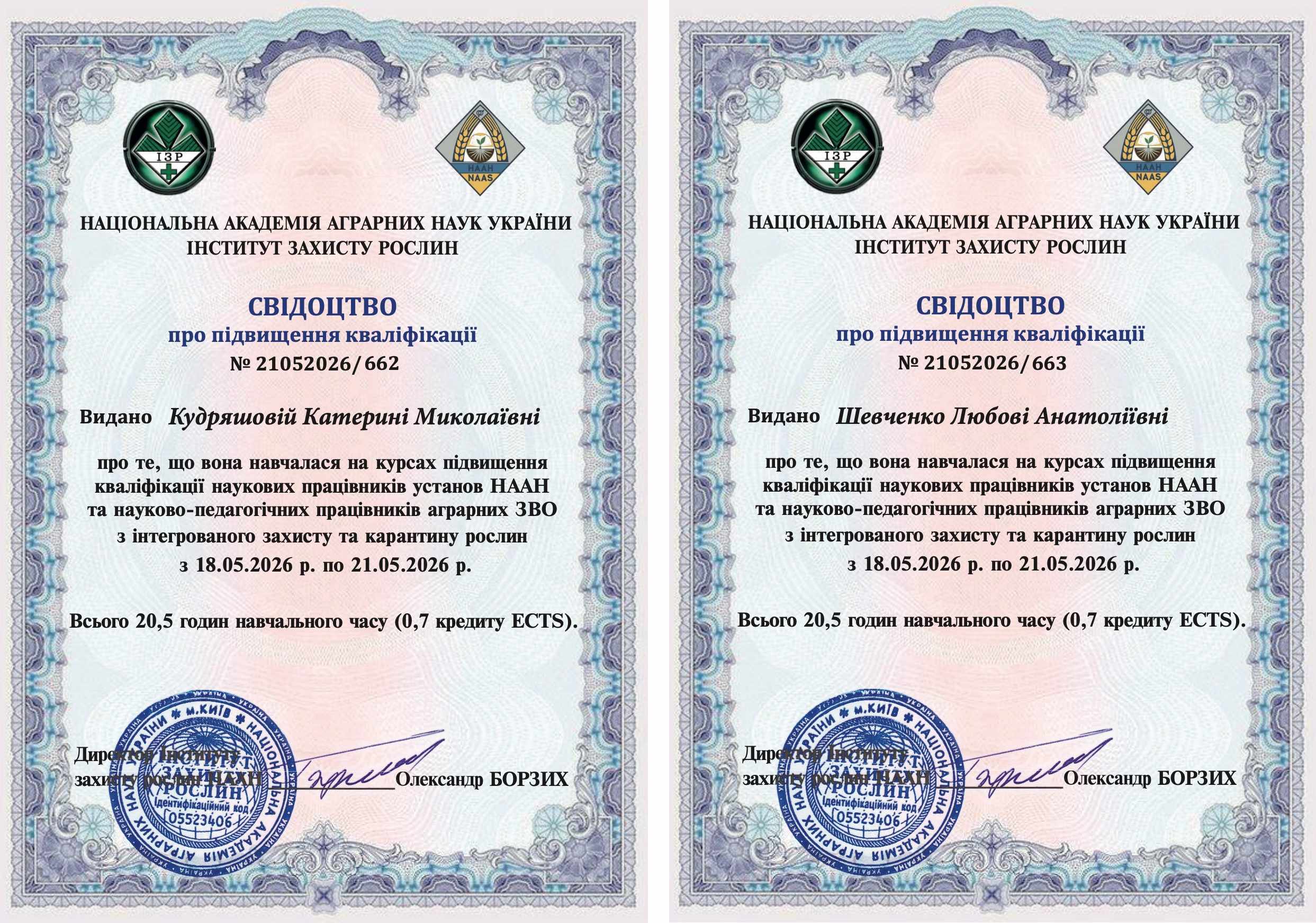 Підвищення кваліфікації з інтегрованого захисту та карантину рослин в Інституті захисту рослин НААН